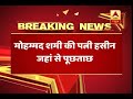 Police questioning Mohd. Shami's wife