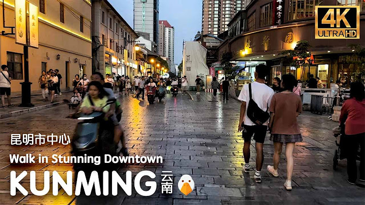 漫步昆明市中心，雲南省的特大城市 (Yunnan 4K) - 天天要聞