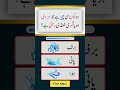Quran quiz Five Quiz Channel #shorts #viral #quiz #FiveQuiz