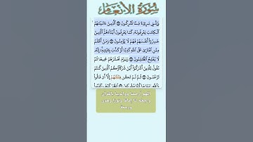 "ومن أظلم ممن افترى على الله كذبا أو كذب بآياته إنه لا يفلح الظالمون" #الأنعام #فارس_عباد #قرآن