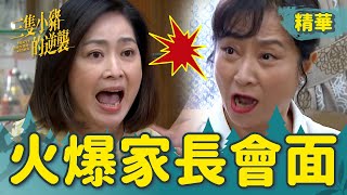 【三隻小豬的逆襲】EP58 朱游大戰媽媽們吵架不是開玩笑的~哪有旁人插嘴的餘地【 Piggy's Counterattack】