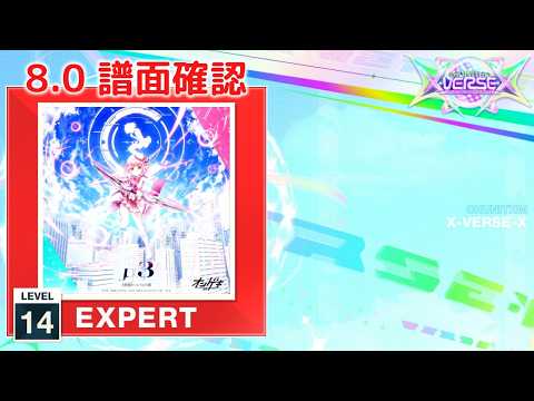 8.0) μ3 [EXPERT 14] (譜面確認) [CHUNITHM チュウニズム] - YouTube