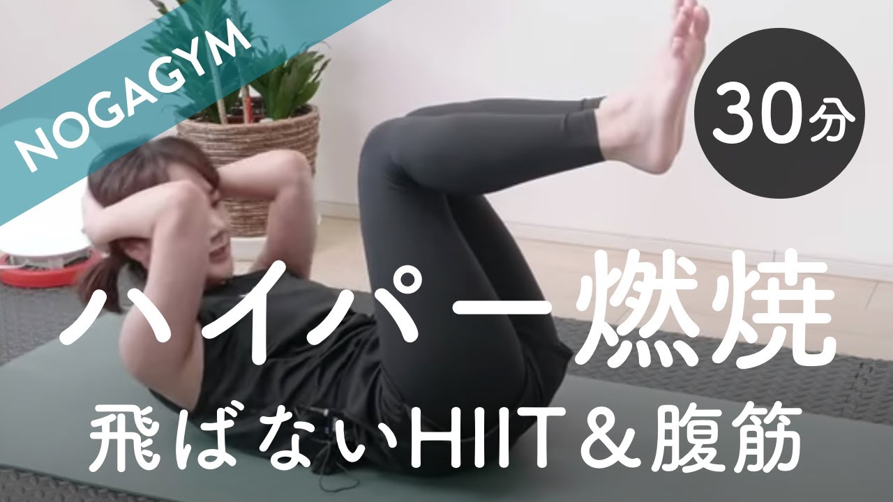 Angel HIITトレーニングサポート 30minutes】Full Body Fat Burn HIIT & Abs(No Jumping)DAY1 - YouTube