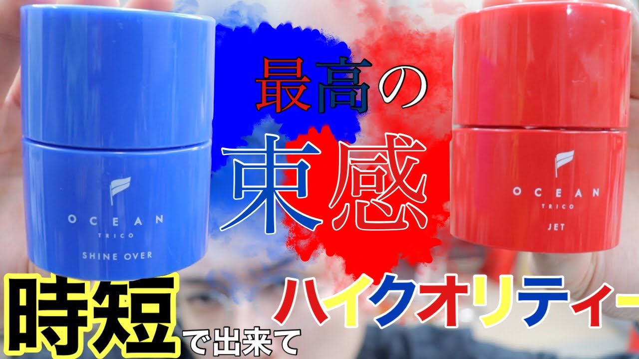 🌰束感MAX🌰】時短セットなのにハイクオリティー！！！ - YouTube