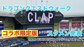 中央学院 ドラゴンクエスト 応援歌 18夏 第100回 高校野球 Youtube