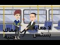 احببت متشرده الجزء1