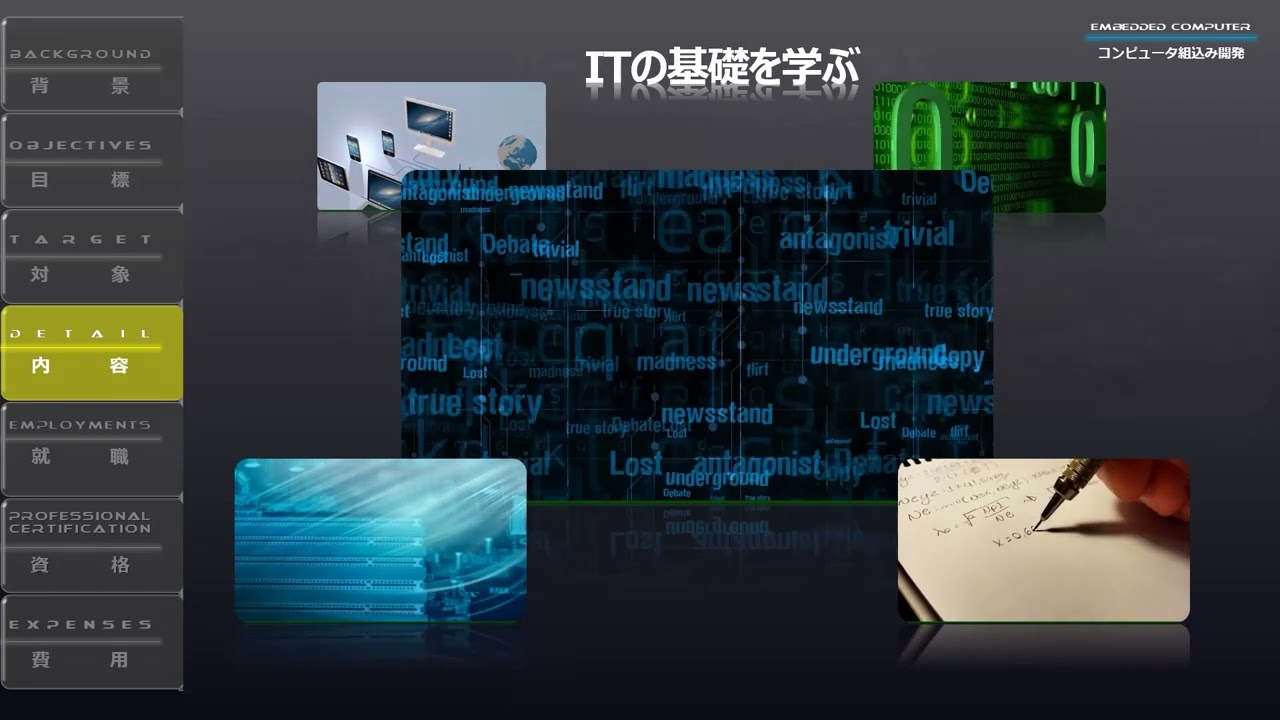 IoTソリューションコース - 神奈川県ホームページ