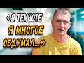 ПРОХОДИМ ОБСЛЕДОВАНИЯ ВМЕСТЕ С КОСТЕЙ/СЛОВОМ И ДЕЛОМ