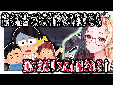【VCRGTA】続く猛暑で水分補給を心配するも逆にまぼリスに心配される【麻婆豆腐/切り抜き】