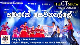Chandimal Fernando Ambaruk Sewanelle Live Cover 2015
