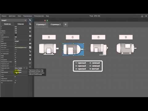 Simple-Scada 2. Скрипты - часть 2