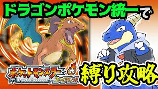 【 ポケモンFRLG：朝活 】悲報、シードラやっぱり進化できない。ドラゴンポケモン統一で縛りプレイ！【 vtuber 】