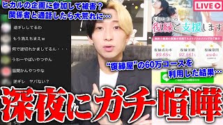 コレコレチャンネル KoreTubeの配信のサムネイル画像