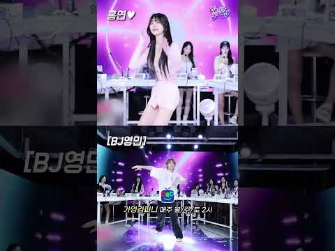<strong>BJ영민</strong>×홍연♥=복고댄스