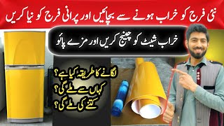 Change the refrigerator wrap and replace the old fridge with a new one | Pakistani fridge Hacks