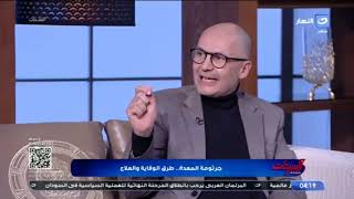 إيه الأكلات اللي تحاربي بيها جرثومة المعدة بشكل طبيعي!! .. وتحذير من عادات ممكن تنشطها