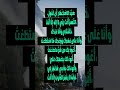سيد الاستغفار سيد الاستغفار