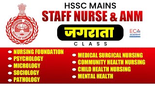 HSSC MAINS STAFF NURSE  AND ANM SPECIAL | NURSING MARATHON CLASS | BY ECA ACADEMY