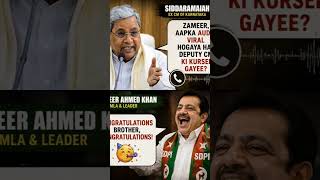 Zameer Ahmed Khan Vs Ex CM Siddaramaiah? Viral Audio Comedy! #zameerahmedkhan #siddaramaiah #shorts
