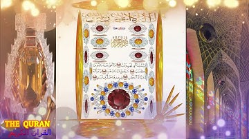 111   AL   MASSAD -  سورة  المسد عبد الباسط عبد الصمد