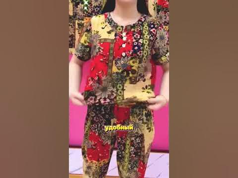 Качественный #костюм для дачи. Все соседи обзавидуются #женскаяодежда # ...