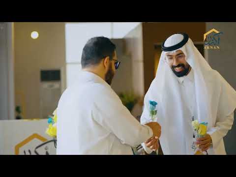 افتتاح مركز البيعات مشروع أكنان الشرق