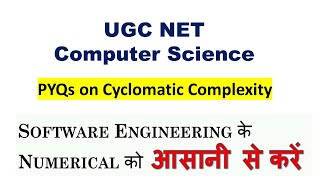 Software Engineering Previous Year Question | UGC NET Computer Science | Cyclomatic Complexity