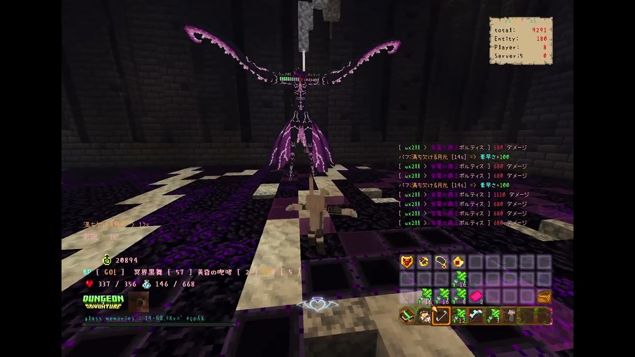 [ 紫電の蟲王 ボルティス ] アーチャー ソロ