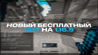 НАКОНЕЦ ТО! ДОЛГОЖДАННЫЙ РЕЛИЗ DEMOLITION CLIENT 1.16.5! КРУПНЕЙШЕЕ ОБНОВЛЕНИЕ | FUNTIME |