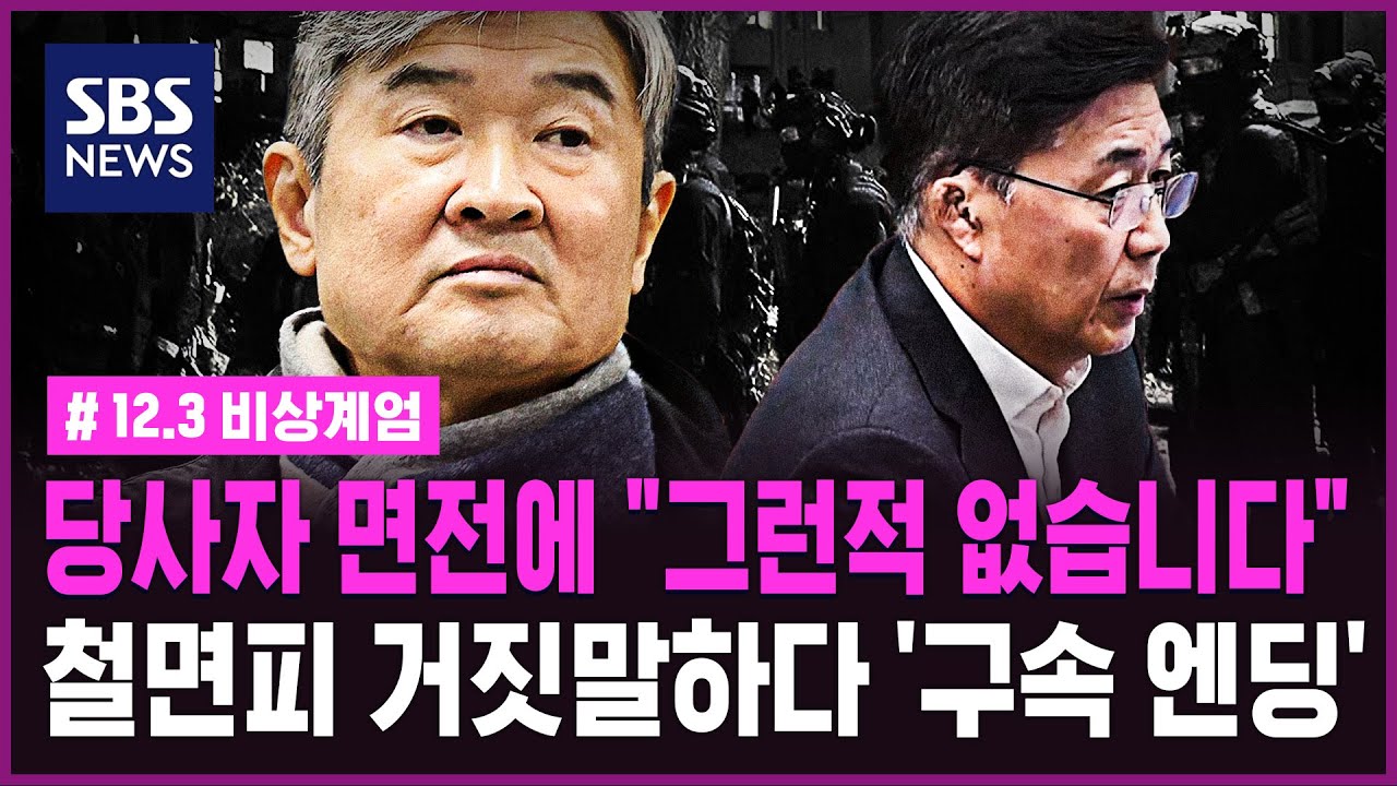 계엄 그날, 엇갈린 국정원의 남자들…