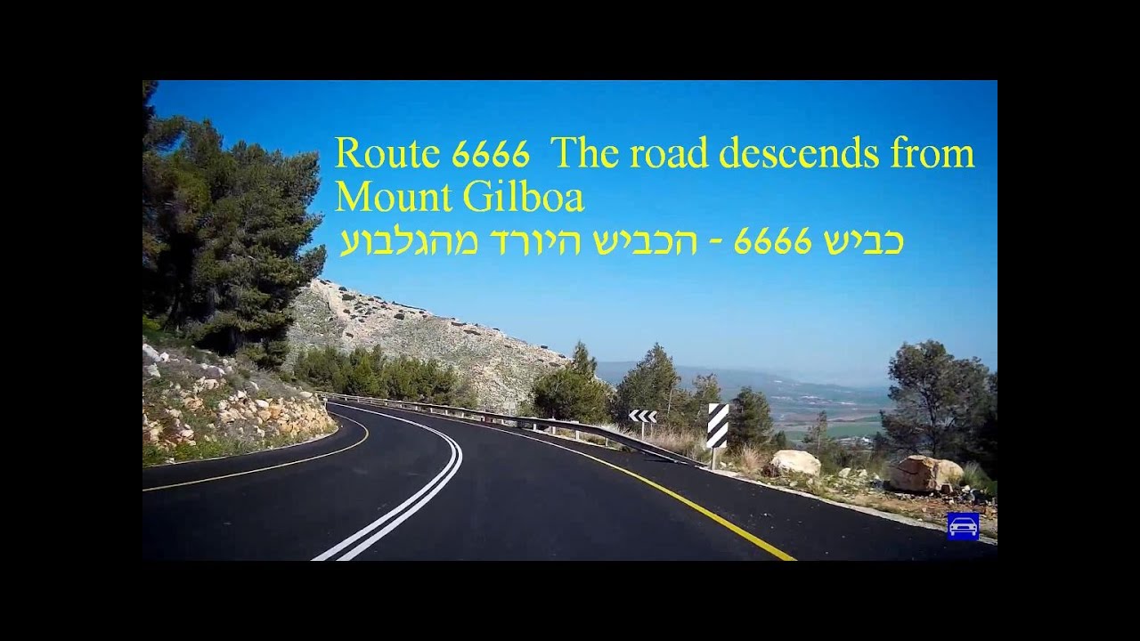 Mount Gilboa, Israel. Route 6666 הר הגלבוע. כביש 6666
