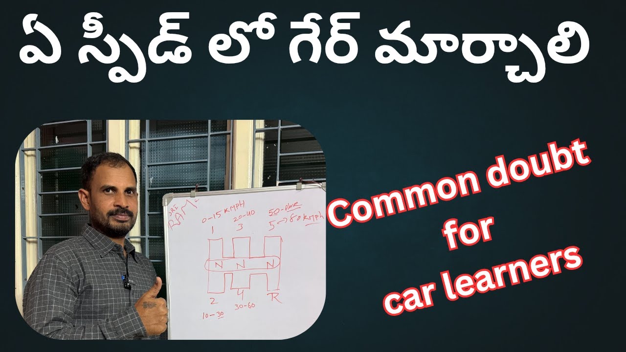 Car gear speed range || car driving || driving lessons #driving