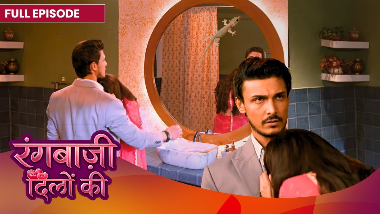 छिपकली से डर गई Shivangi 😂❤️| Rangbaazi Dilon Ki | Full Episode | #Newepisode | Dangal TV