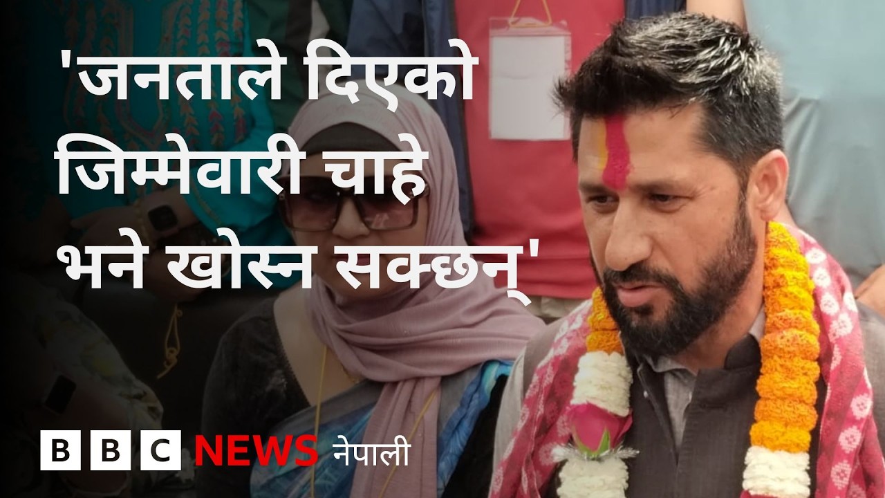 BBC Nepali Sewa - Rabi Lamichhane : चुनाव जितेपछि रास्वपा सभापति रवि लामिछानेले के भने?