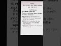 #polity #upsi #upsssclekhpal #study #motivation #status #hindisong #gk #90severgreen #latamangeshkar