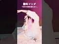 やないも。冬だけ本音は要らないBメロ #オリジナル曲 #冬曲