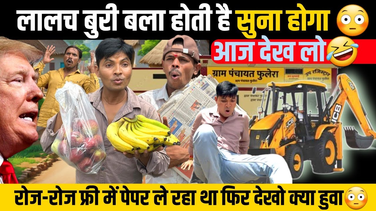 लालच बुरी बला होती है सुना होगा आज देख भीलो😳 | mp tour by vikas @RajuSeth2156 #indore #madhyapradesh