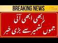 Breaking news :  Jammu Kashmir News Today | Top Headlines | Jammu Kashmir | mehraj malik | doda news