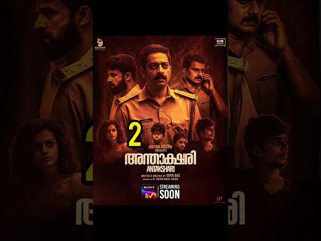 10 Must Watch Thriller Movies In Malayalam 2022 class=