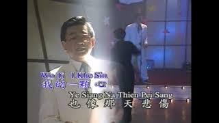 Download lagu Wee Hun Boon - Man Tian Xing Tou de Wan Shang (滿天星斗的 晚上)