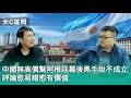 【周六答問】2024-02-24 中國無高價幫阿根廷幕後黑手說不成立 / 評論愈易錯愈有價值〈周顯 軒〉