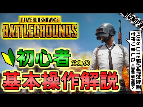 Pubg初心者が １キルを取るため に知っておくべき基礎知識を解説