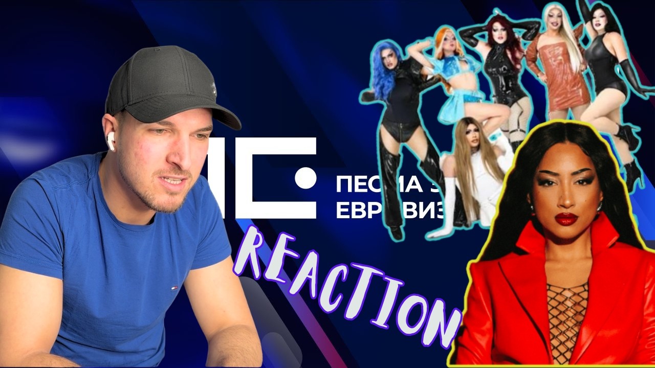 🇷🇸 Реакция на конкурс песни Евровидение 2026 / Моя тройка лучших / Сербия Евровидение 2026