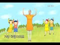찬양하세 111 예수님처럼