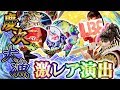慶次漆黒でプレミア演出大漁御礼!?最後の最後まで目を離すことなかれ!!引弱実践Vol.36【パチンコCR真・花の慶次2漆黒の衝撃】