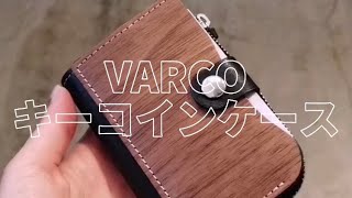 必要な物がすっきり収まるVARCOのキーカードコインケース #shorts