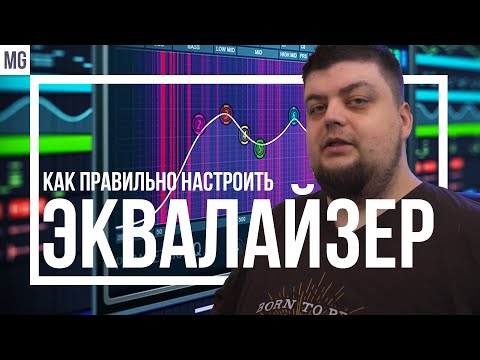 🎼 Как правильно