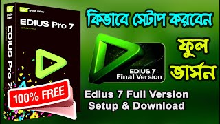 Edius 7 Setup & Software Download । কিভাবে ইডিয়াস ৭ সেটাপ ও ফ্রি ডাউনলোড ।।