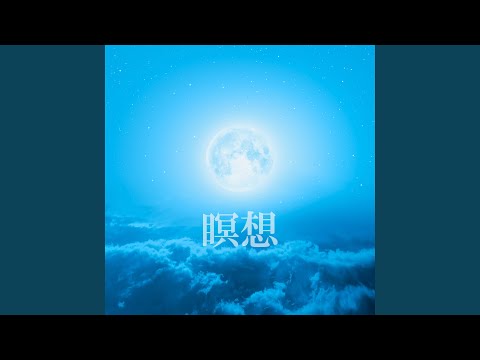 Obejrzyj 君のために弾かれた曲 part,2 w YouTube