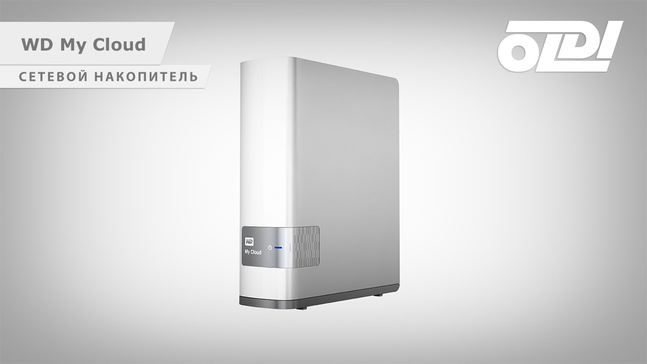 WD My Cloud 4TB - купить NAS-сервер: цены, отзывы, характеристики